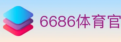 6686体育官网 Logo
